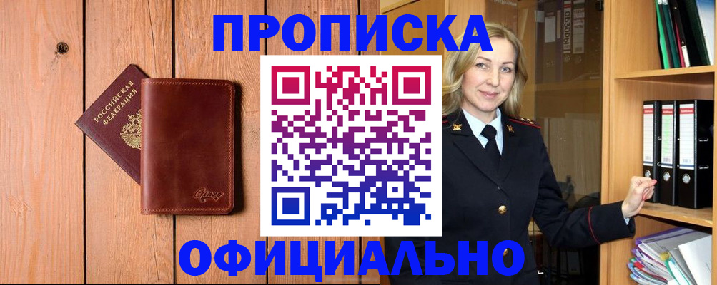 миграционный учет в Хвалынске