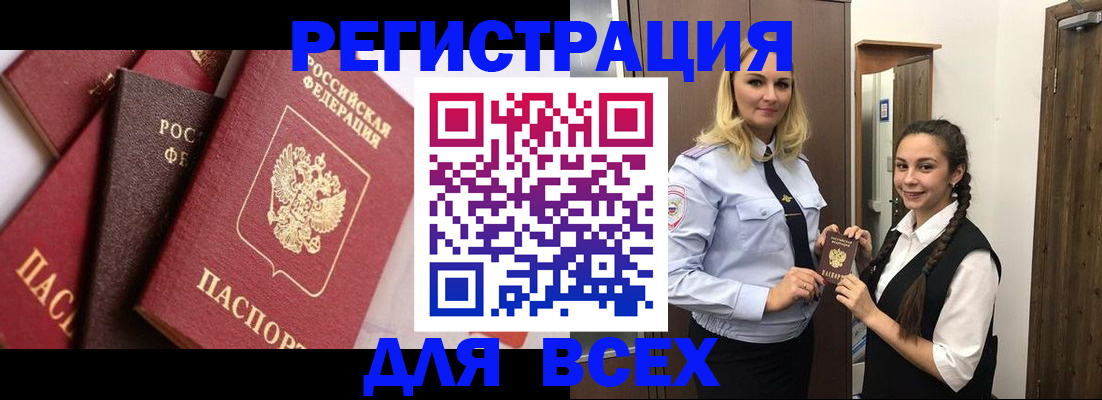 прописка гарантия в Хвалынске