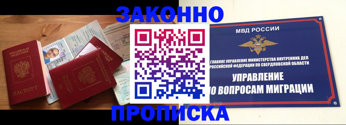 прописка для кредита в Хвалынске