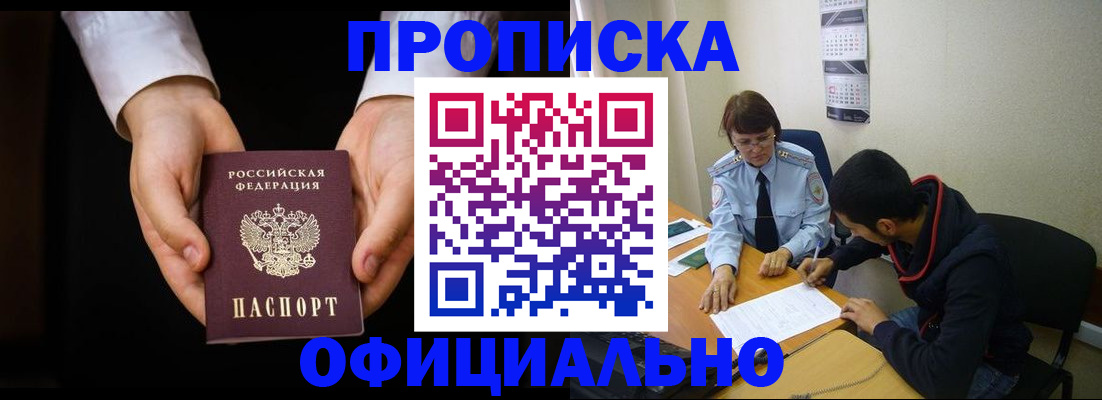 временная регистрация в Хвалынске