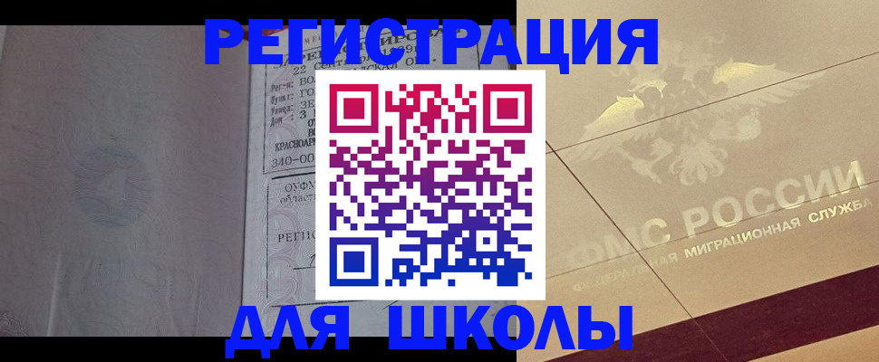 прописка в квартире в Хвалынске