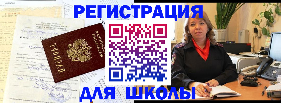 прописка законно в Хвалынске