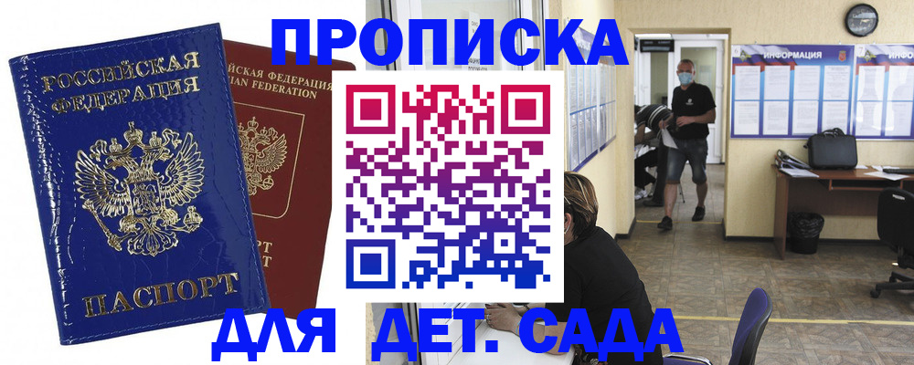 прописка в квартире в Хвалынске